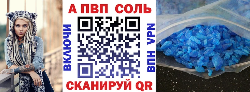 A-PVP Crystall  Слободской 