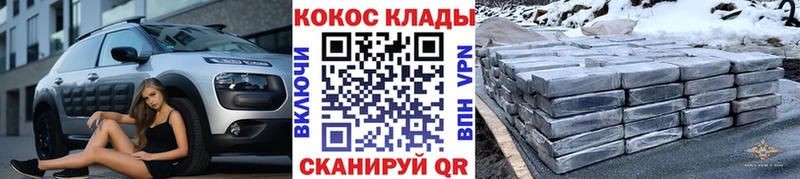 COCAIN Колумбийский  маркетплейс состав  Слободской  купить  