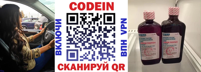 купить наркоту  mega   Кодеин Purple Drank  Слободской 
