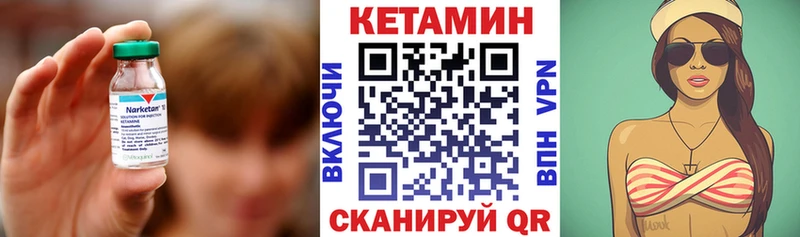 Кетамин VHQ  Слободской 