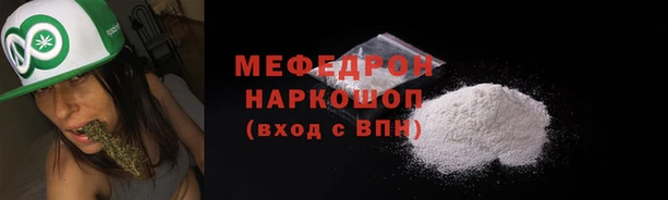 меф VHQ Арсеньев