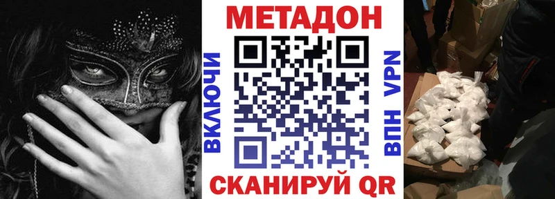 Метадон белоснежный  Слободской 
